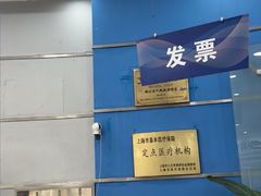 -上海仁爱医院