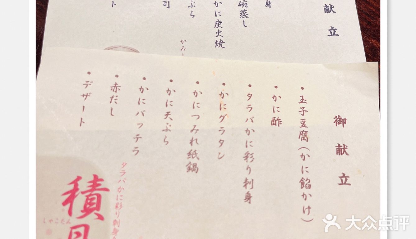 日本旅游🇯🇵必打卡店