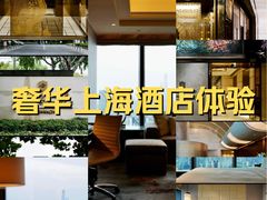 -上海静安香格里拉大酒店