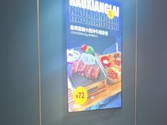 -豪享来(我格广场店)