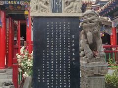 -高庙保安寺