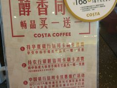 -COSTA COFFEE(济南振华商厦店)
