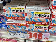 -大国药妆(NEW心斎橋店)