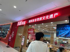 -米村拌饭(天津东丽万达店)