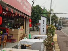 -彭大姐老店黄辣丁(新津店)