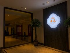 -冶春茶社(星汉大厦店)