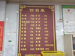 菜单-老味道遵义虾子羊肉粉(兴关路店)
