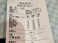 -镇扬菜馆(永安路小区店)