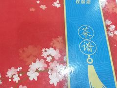 -春江饭店(共青团路总店)