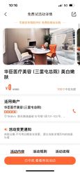 -华臣医疗美容
