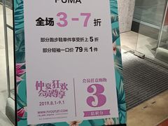-PUMA品牌自营折扣店(天津佛罗伦萨小镇奥莱店)