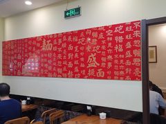 大堂-老崔的面馆(玉函路店)
