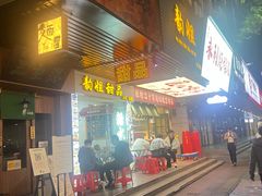 -韵姐牛奶甜品世家