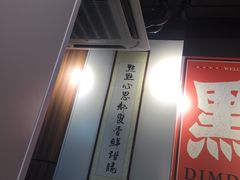 -点点心点心专门店(湾仔店)