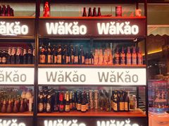 店内酒柜-Let’s WaKao瓦烤(贝森店)