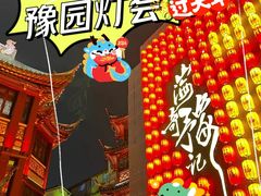 -豫园