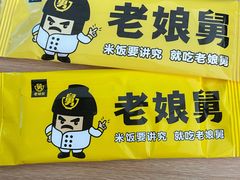 -老娘舅(苏州双湖广场店)