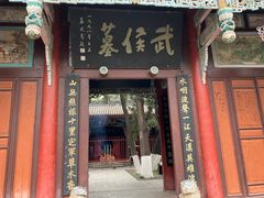 -武侯墓风景区