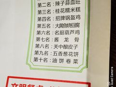 -蓝田印象