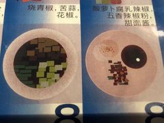 -毛辣果·酸