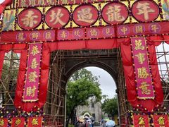 -赤坎·广东华侨国际旅游度假区