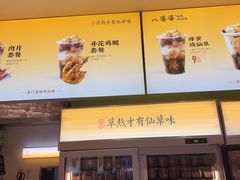 -八婆婆烧仙草(SM城市广场店)