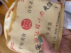 -樊记腊汁肉(竹笆市总店)
