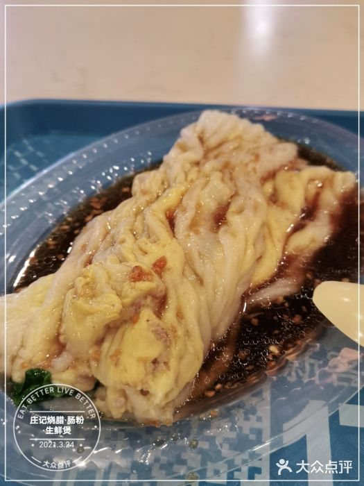 庄记烧腊·肠粉·生鲜煲图片