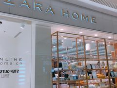 -ZARA HOME(长楹天街购物中心店)