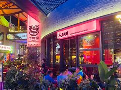 -牛啤堂精酿啤酒餐吧(五棵松华熙店)