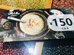 -潮十三潮汕砂锅粥(高新四路大都荟店)