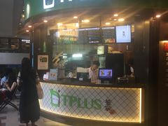 门面-TPLUS茶家(上海商城南京西路店)