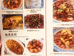 菜单-马头巷·隐庐居·红油大虾(园区店)