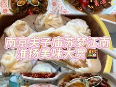 -苏梦江南·淮扬菜(夫子庙店)