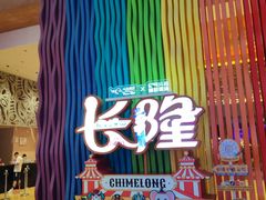 -长隆海洋王国-海洋大街餐厅