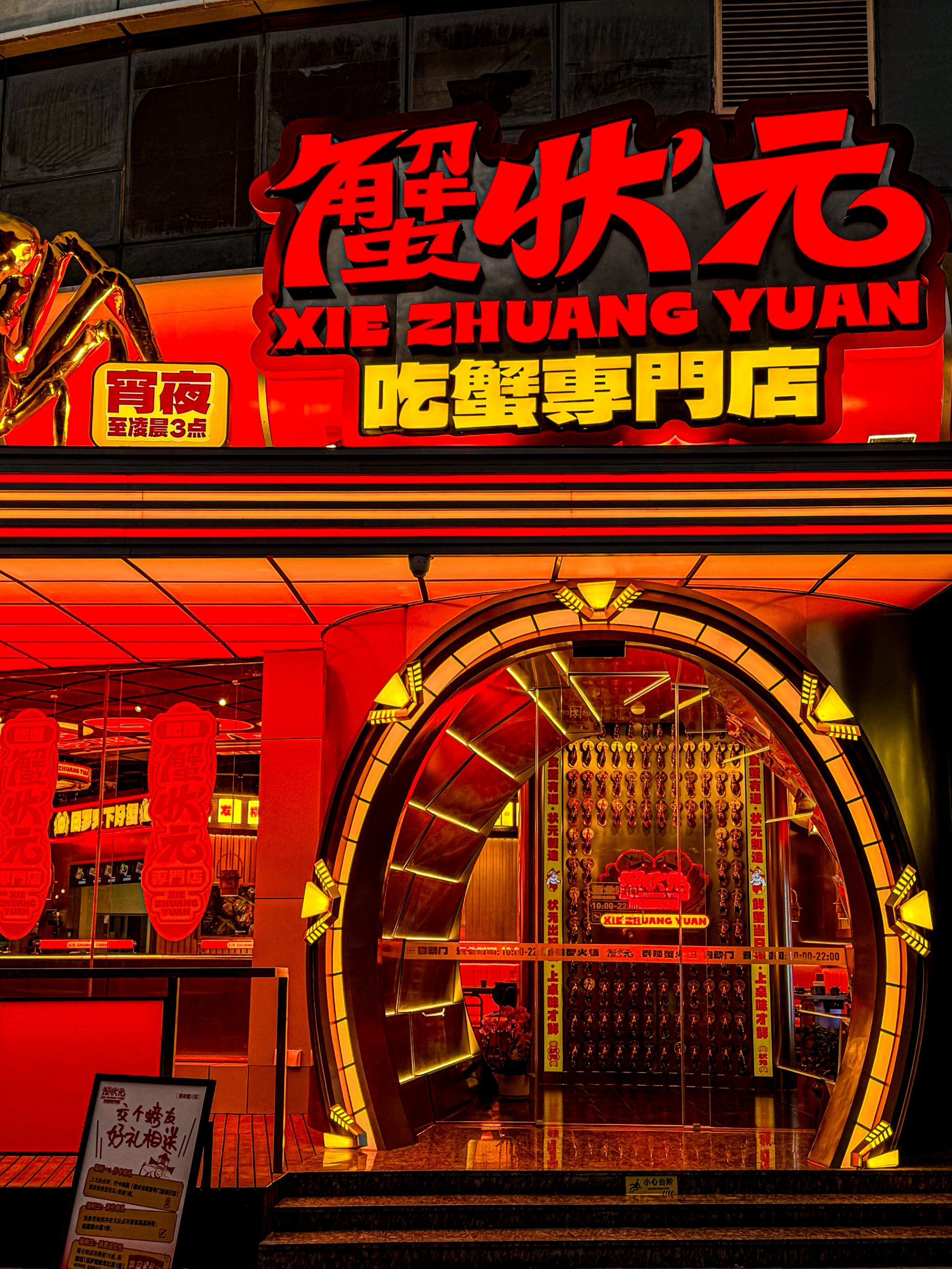 门头非常大气!停车方便还免费