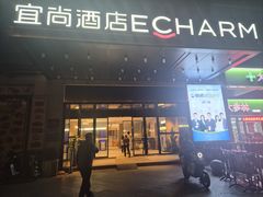 -宜尚酒店(广州上下九永庆坊长寿路地铁站店)