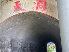 -秦岭终南山世界地质公园翠华山景区