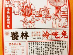 -饕林餐厅(春熙路店)