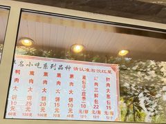 -石饮红星包子(中山路店)