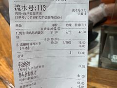 账单-饵块食光·云南有机手作饵块