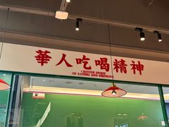 -九龙冰室(徐汇日月光店)