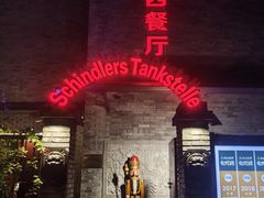 -申德勒加油站西餐厅(日坛路总店)