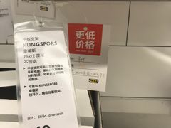 -IKEA宜家家居(南京商场)