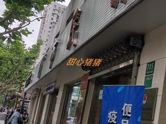 -虹口区市民驿站(东体育会路店)