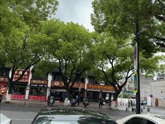 -衢州人家(建国北路店)