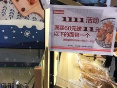 -山崎面包(苏州中心店)