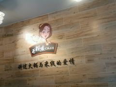 android_upload_pic-石榴姐•山城小馆(创始店)