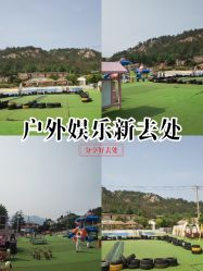 -童心园麦窑·儿童拓展探宝乐园