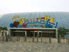 -天山海世界·米立方